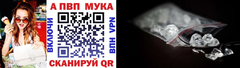 Купить закладки  Крымск  А ПВП СК 