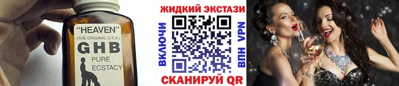 Купить  Крымск  БУТИРАТ оксибутират 