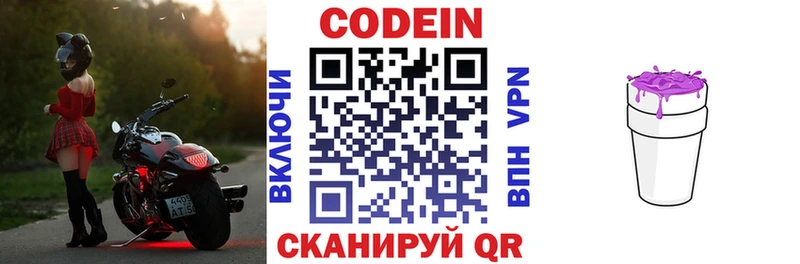 Купить где  Крымск  Кодеиновый сироп Lean Purple Drank 