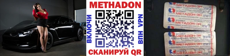 Купить  Крымск  Метадон белоснежный 