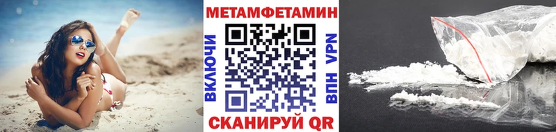 Метамфетамин Декстрометамфетамин 99.9%  Купить где  Крымск 