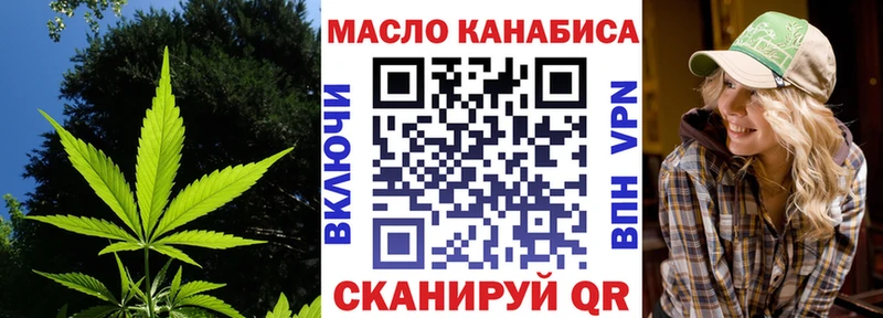 Купить  Крымск  ТГК концентрат 
